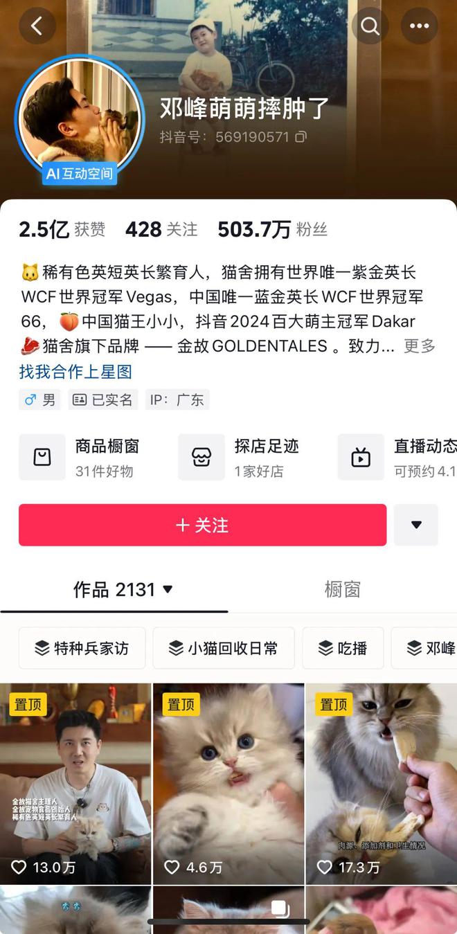 爱游戏ayx，年销2亿抖音类目Top3这条千亿赛道杀出一匹黑马